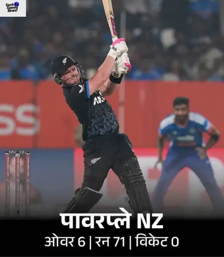 India Vs New Zealand T20