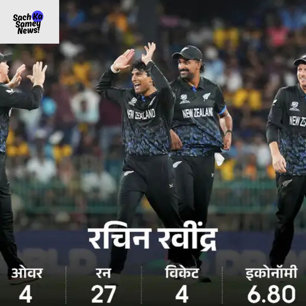 NZ Vs SL T20 World Cup)