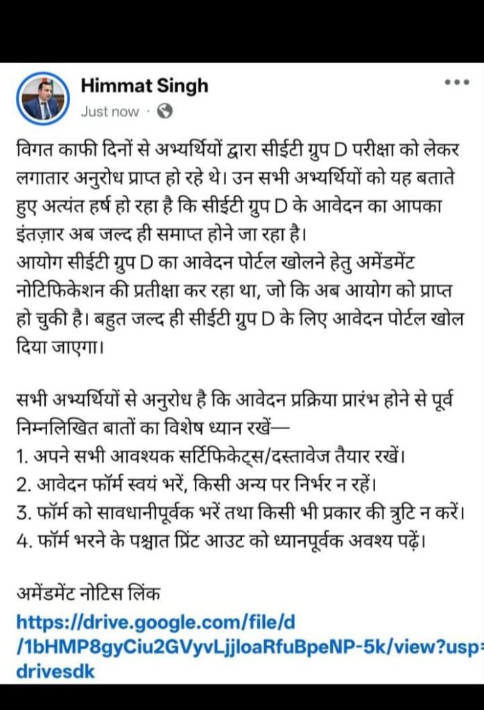 haryana group d news