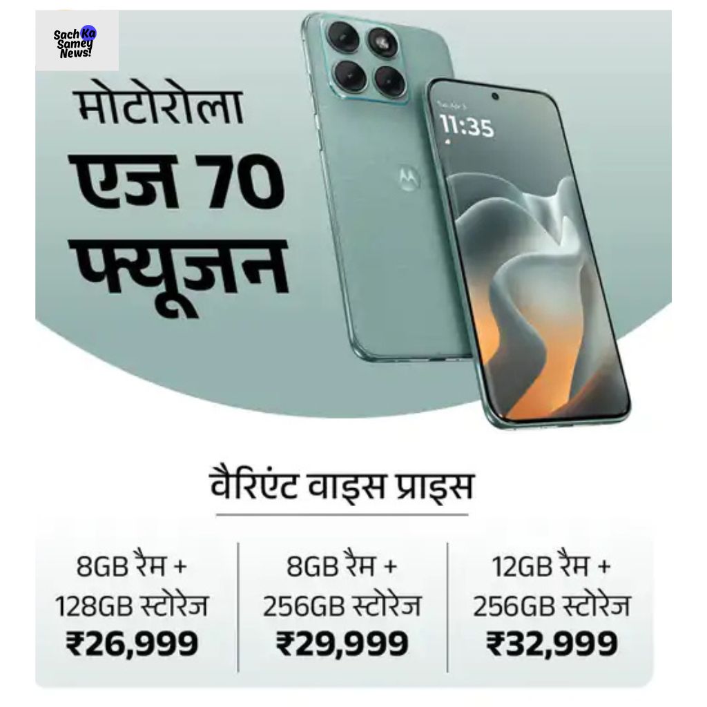 Motorola Edge 70 Fusion Launch