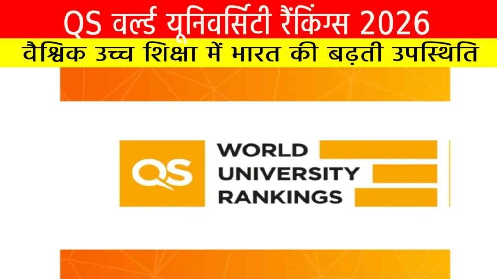 Current Affairs 26 मार्च 2026