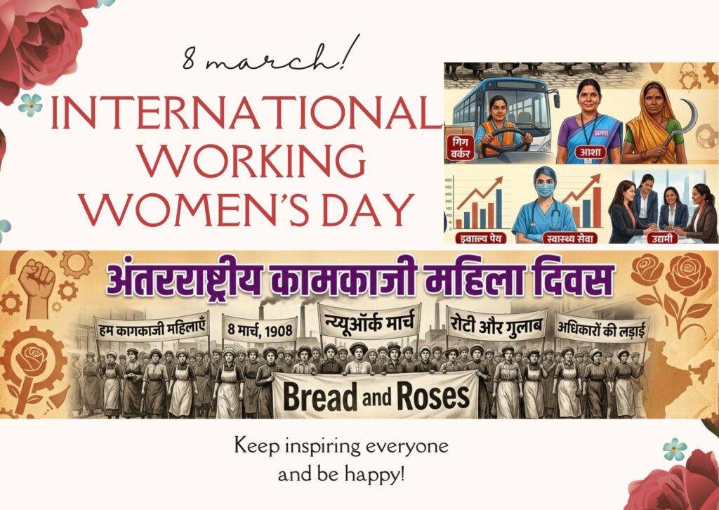 8 March History, Why we celebrate Women's Day