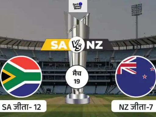 NZ Vs SA T20 World Cup 2026