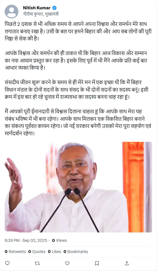 Nitish cm x handle news