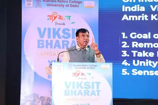 विकसित भारत युवा कनेक्ट कार्यक्रम 31 अक्टूबर 2023 को पीएम मोदी ने लॉन्च किया था।