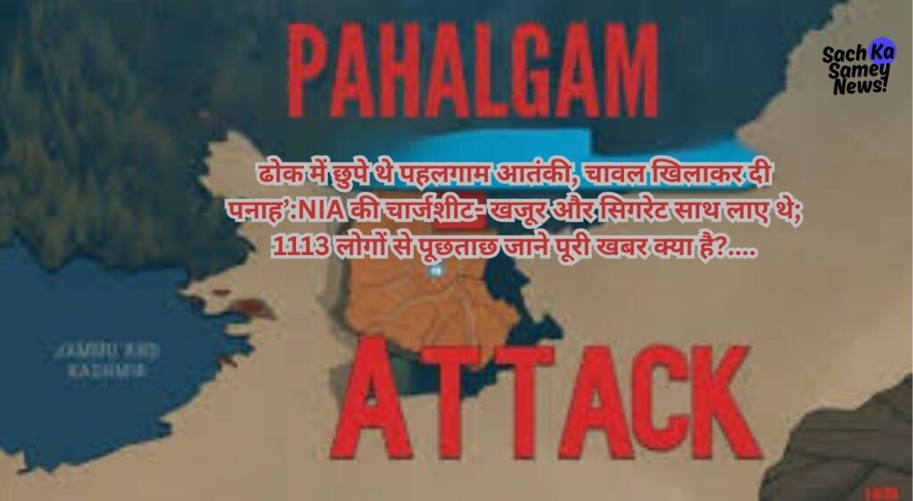 Pahalgam Attack NIA Charge Sheet details