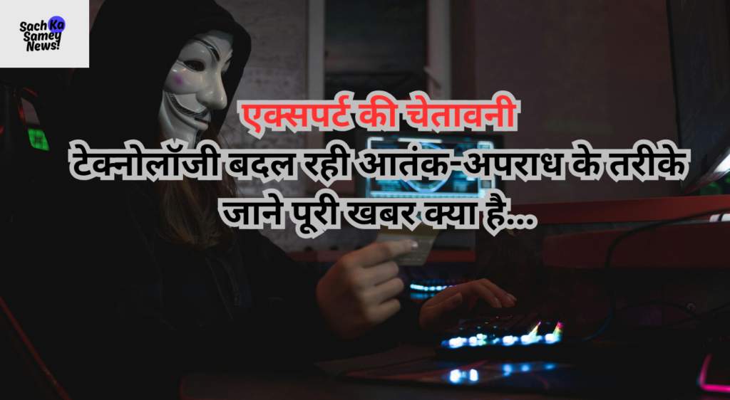 Cyber Technology Crime 2026