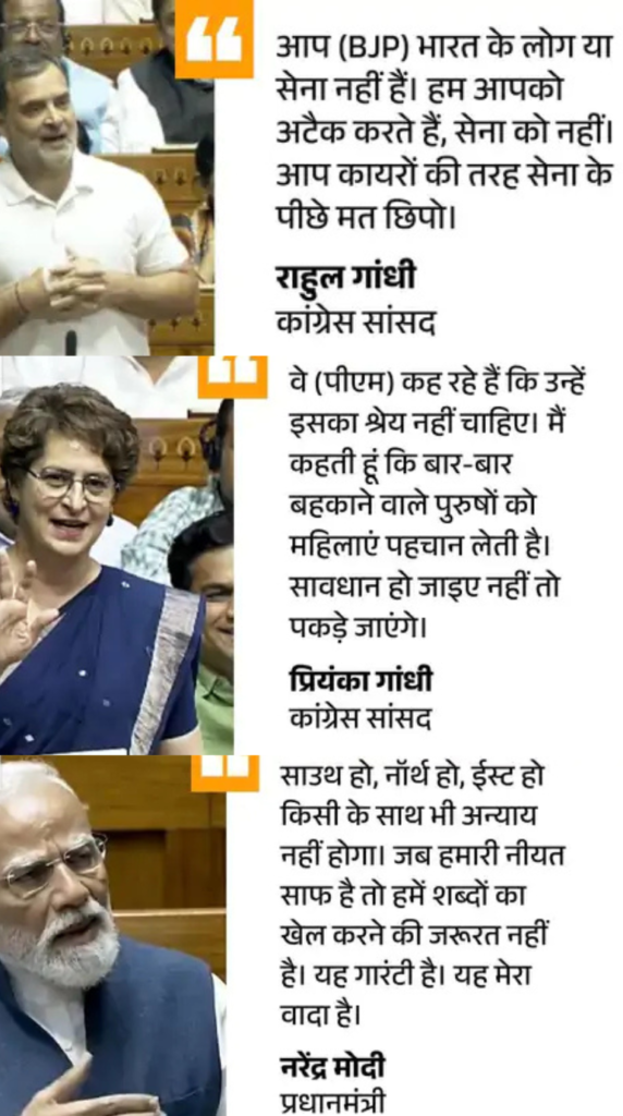 rahul ,priyanka, modi speech
