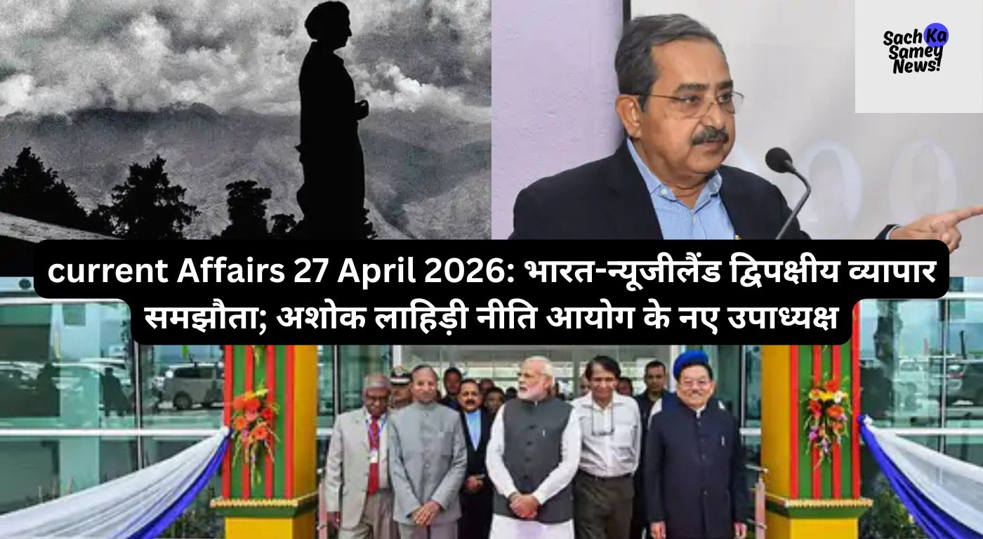 SEO Title: Current Affairs 27 April 2026 Updates: