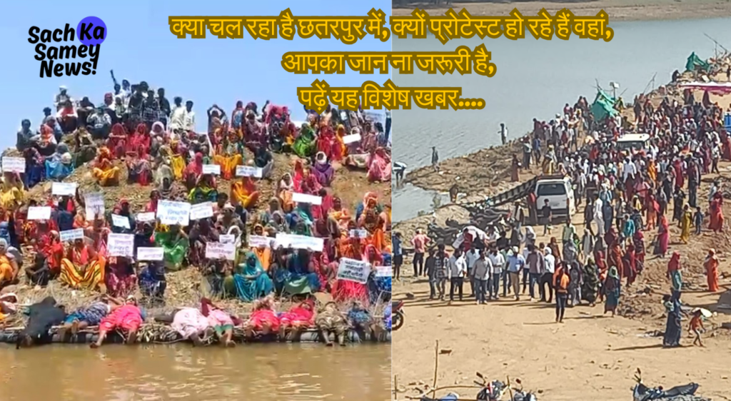 Chhatarpur Tribal Protest