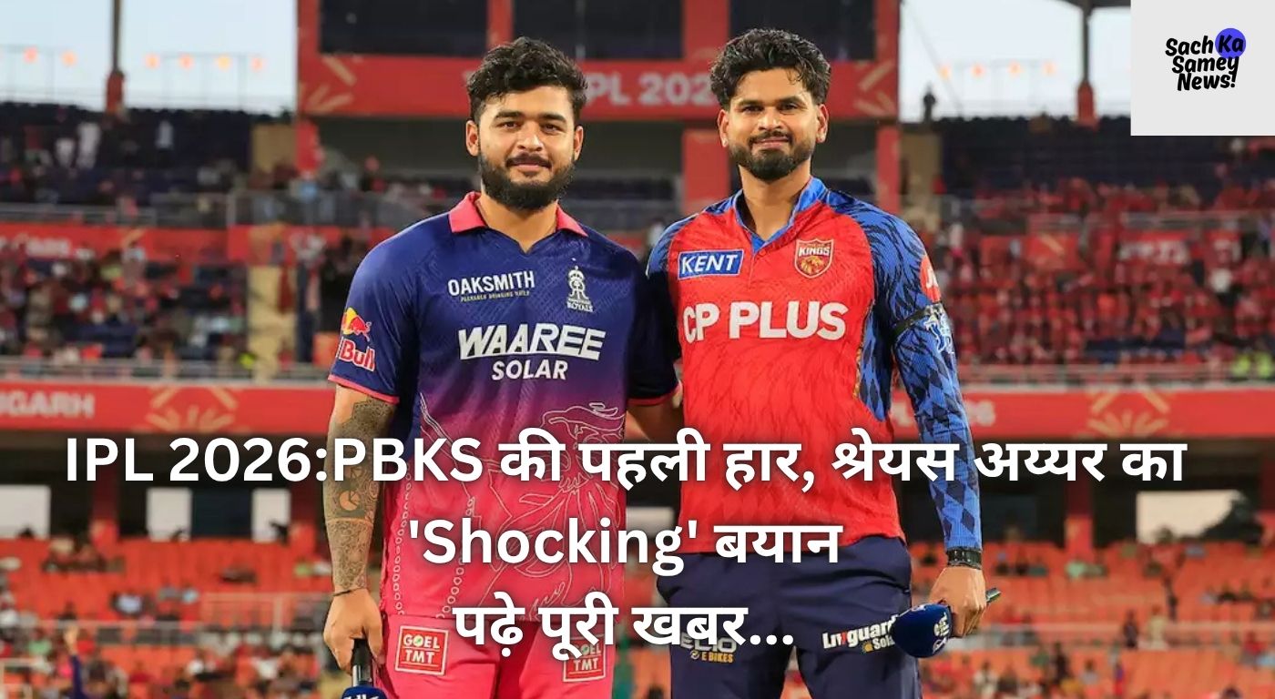 IPL 2026 PBKS vs RR highlights