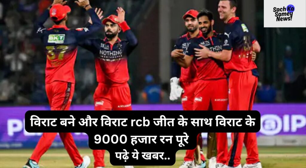 Virat Kohli 9000 runs in IPL history
