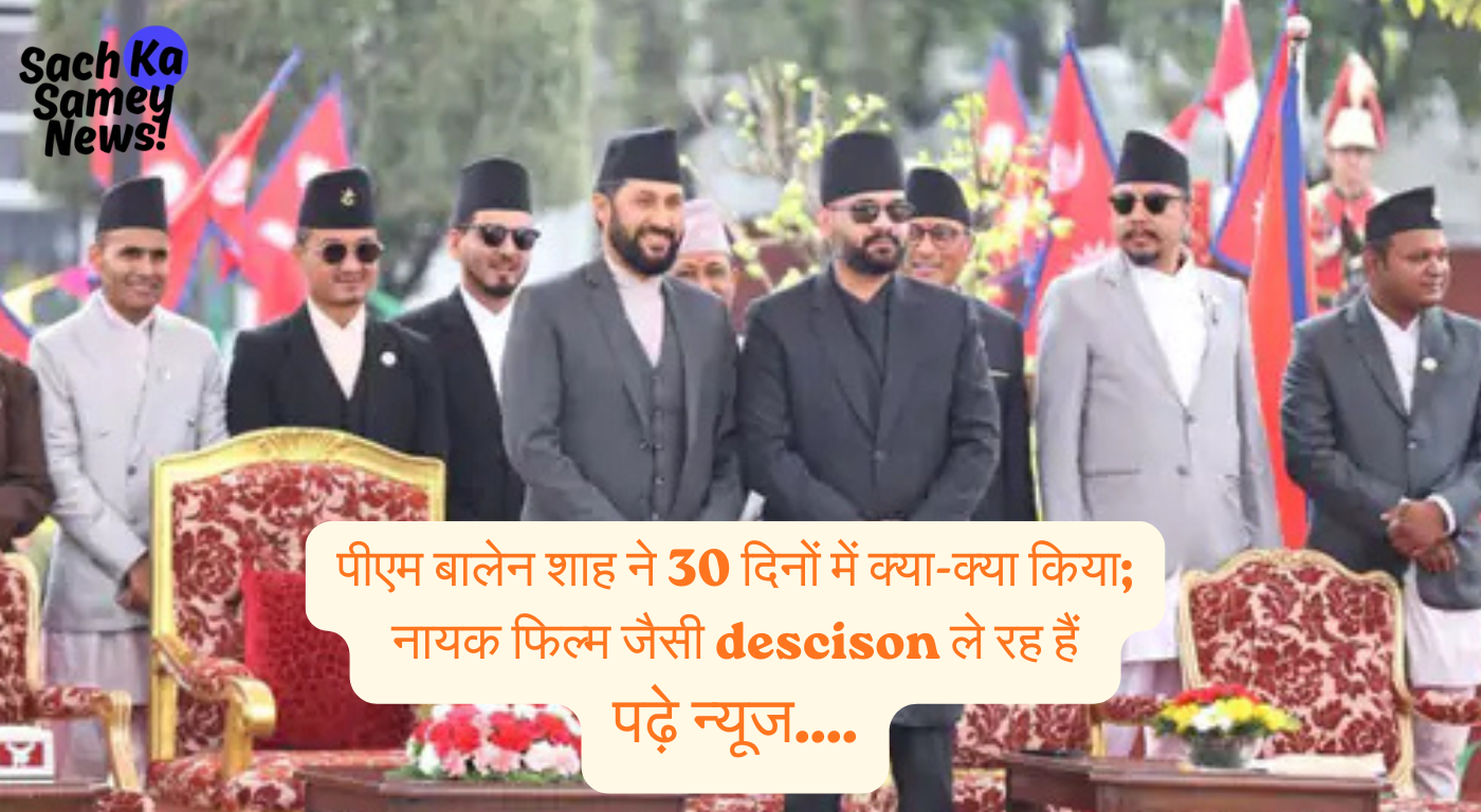 Nepal PM Balen Shah revolutionary decisions in first 30 days