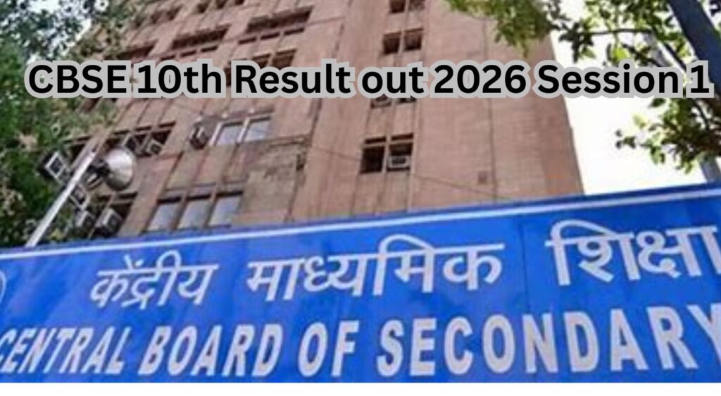 CBSE 10th Result 2026 Session 1