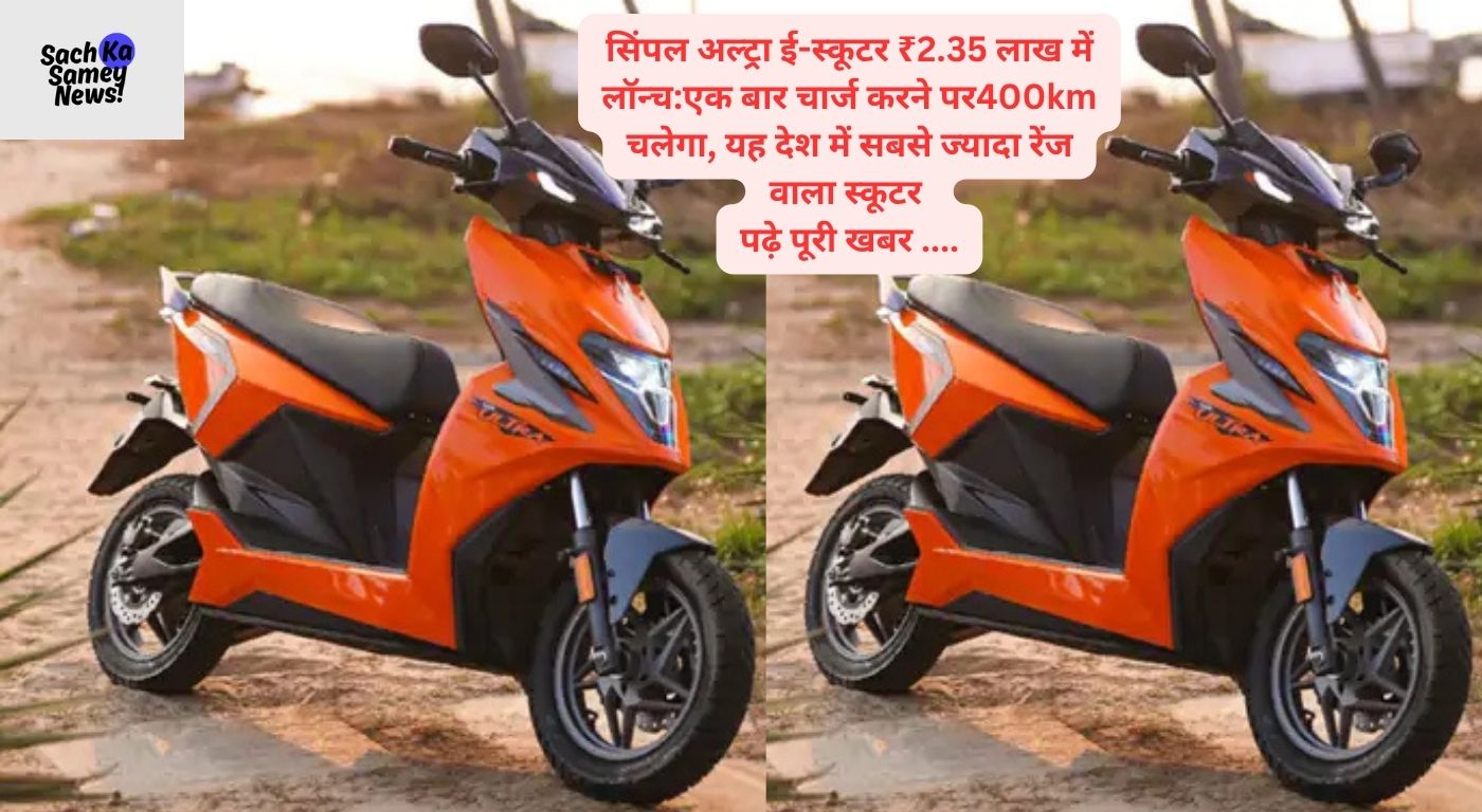 Simple Ultra E-Scooter price India