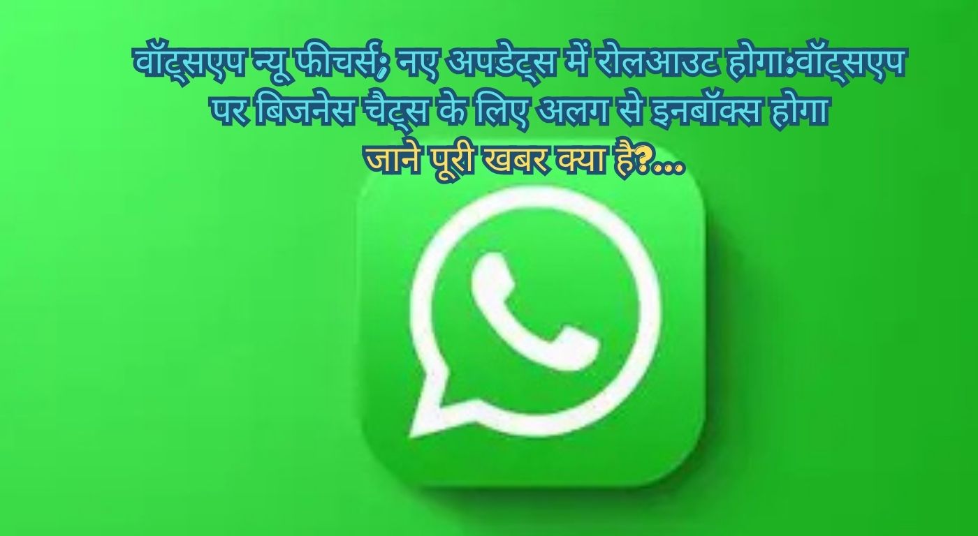 WhatsApp Business Chat: 3 Official फीचर्स