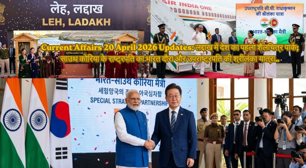 Current Affairs 20 April 2026 Updates: