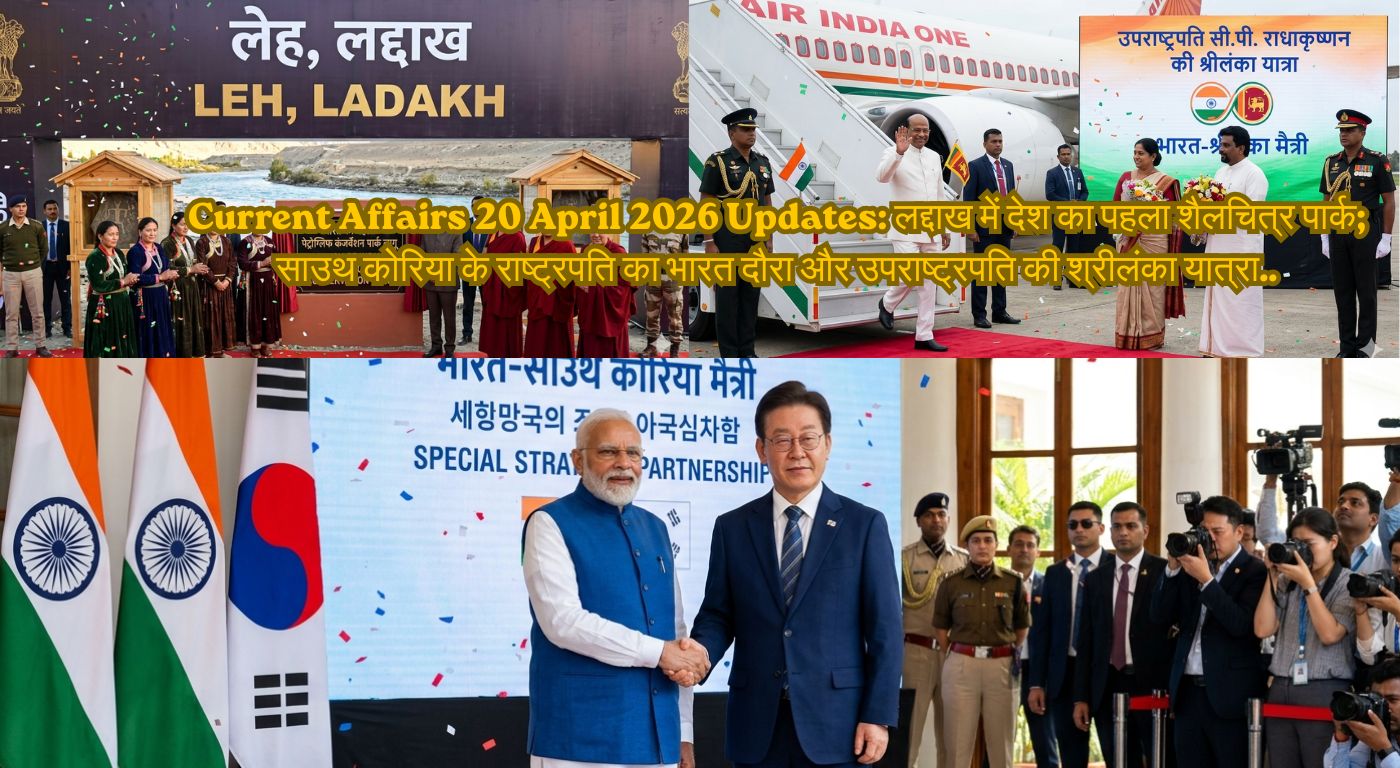 Current Affairs 20 April 2026 Updates:
