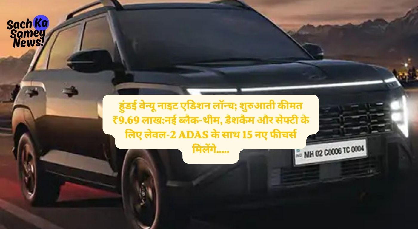 Hyundai Venue Knight Edition price 2026
