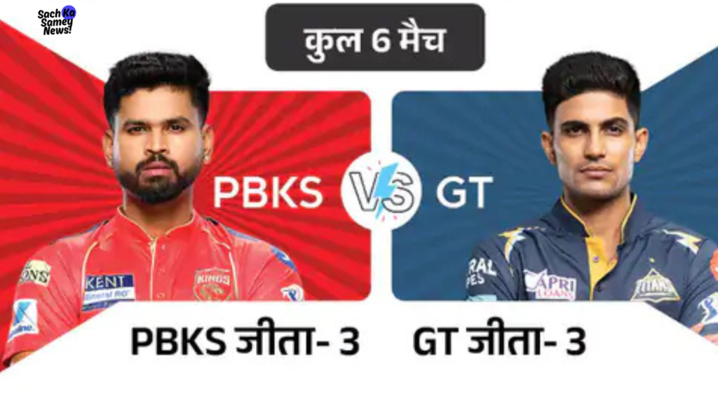 PBKS vs GT IPL 2026 Match Records