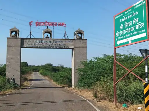 ईशान्येश्वर महादेव मंदिर की स्थापना की