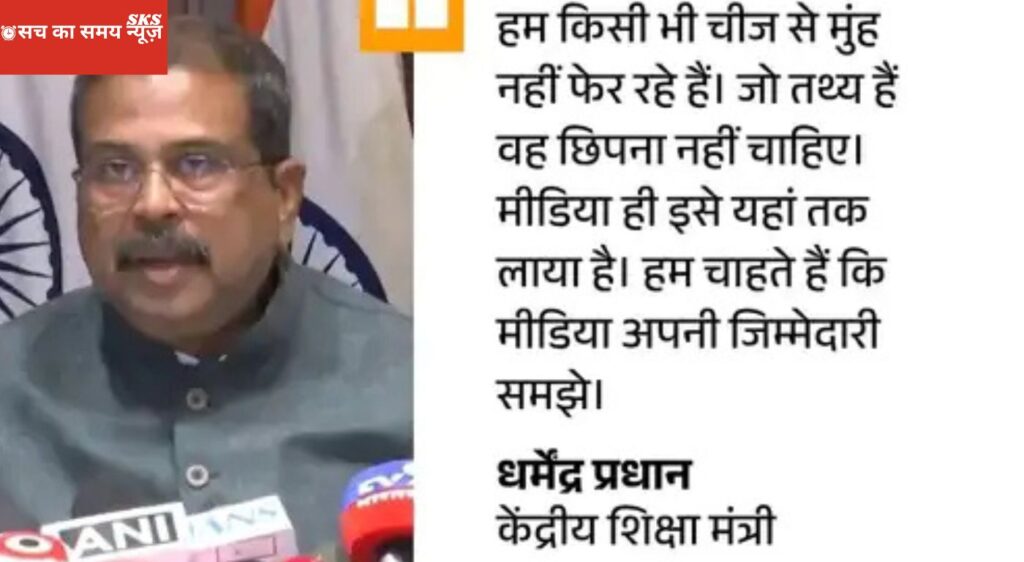  Education Minister Dharmendra Pradhan speaking on NEET UG 2026 Paper Leak Cancelled Re Exam