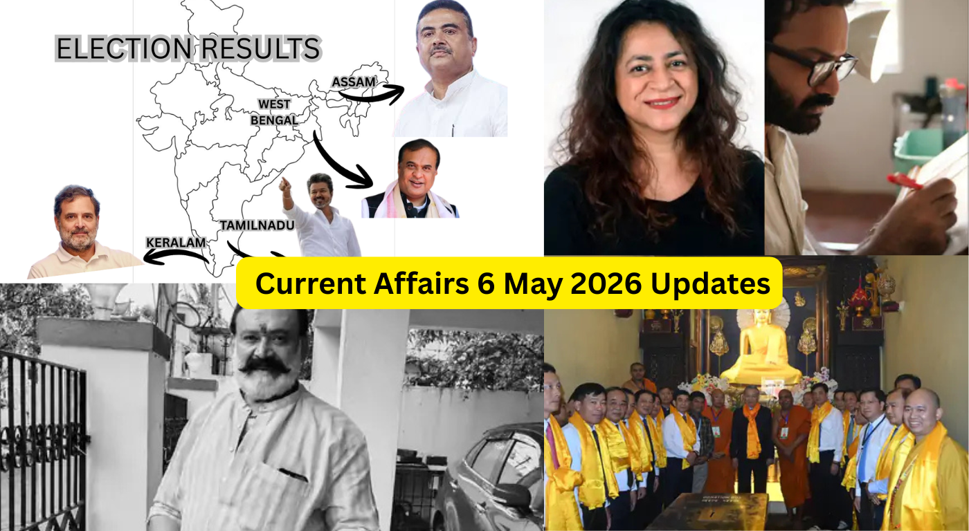 Current Affairs 6 May 2026 Updates: 6 मई के मुख्य समाचार। जानें पश्चिम बंगाल, असम, तमिलनाडु विधानसभा चुनाव परिणाम, भारत के पुलित्जर पुरस्कार विजेता (सुपर्णा शर्मा, आनंद आरके) और वियतनाम के राष्ट्रपति की बोधगया यात्रा के बारे में।