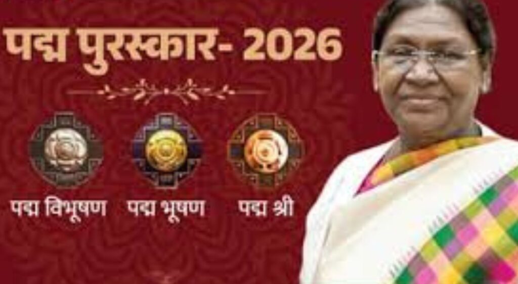 . राष्ट्रपति द्रौपदी मुर्मू ने प्रदान किए पद्म पुरस्कार (प्रथम चरण)