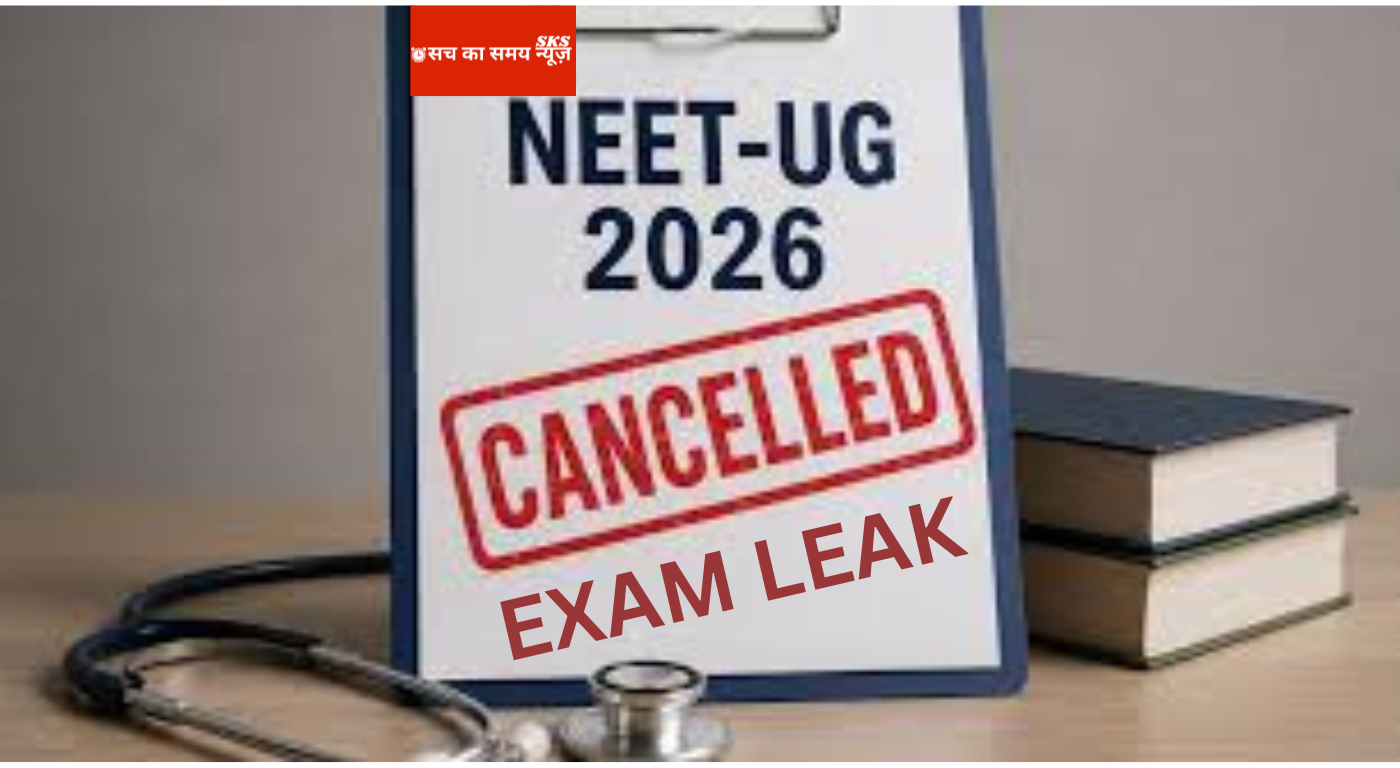 NEET UG 2026 पेपर लीक