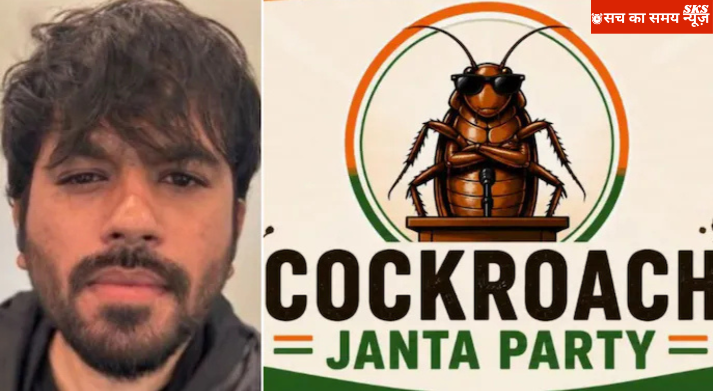 Cockroach Janta Party