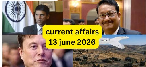 सरकारी नौकरी करेंट अफेयर्स 13 जून 2026: असम-नागालैंड तेल समझौता और भारतीय सेना को मिले कामिकाजे ड्रोन..