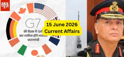 15 जून 2026 करेंट अफेयर्स: भारत बना BMD मिसाइल शील्ड वाला 5वां देश, 100% शुद्ध इथेनॉल को हरी झंडी और नए थल सेना प्रमुख की नियुक्ति