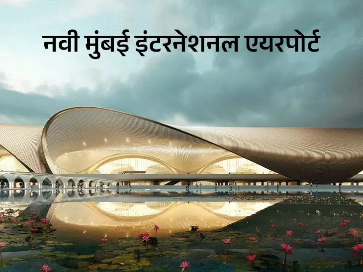 . दुनिया के 7 सबसे खूबसूरत एयरपोर्ट्स में भारत के दो हवाई अड्डे शामिल