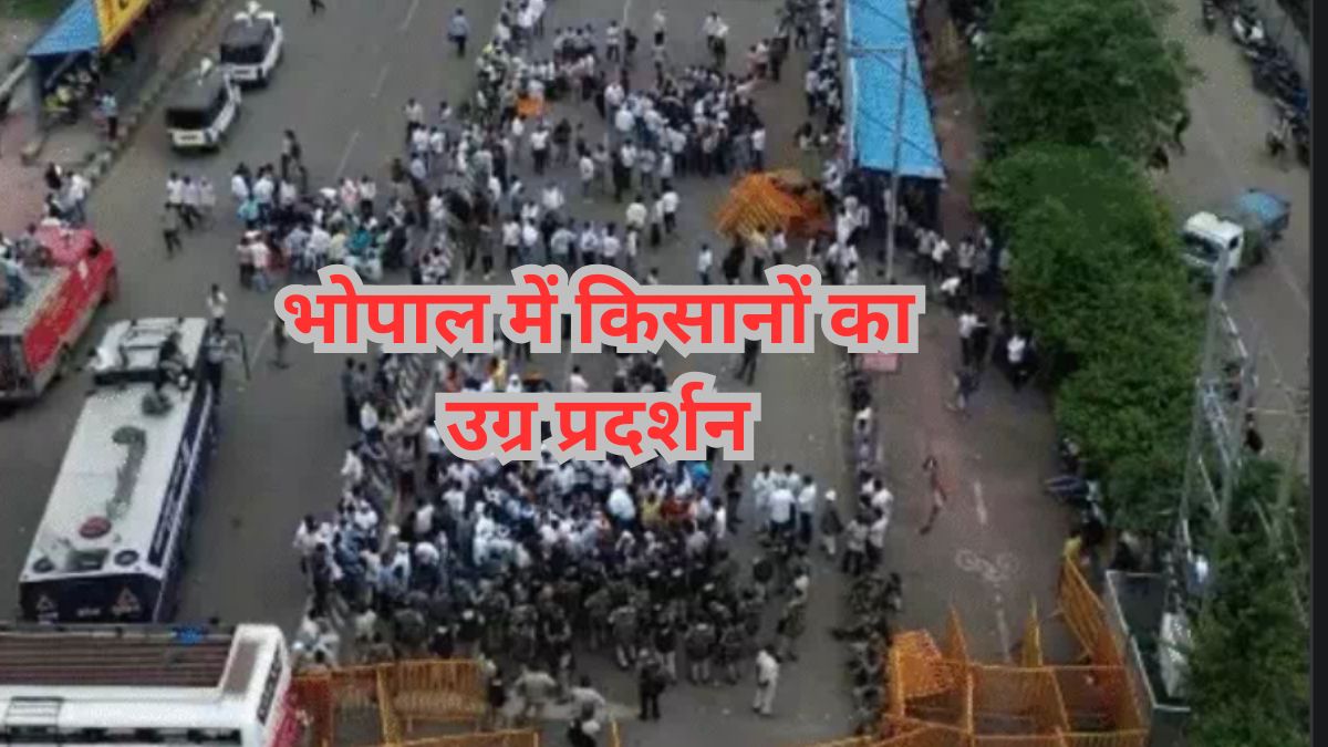 भोपाल में किसानों का उग्र प्रदर्शन