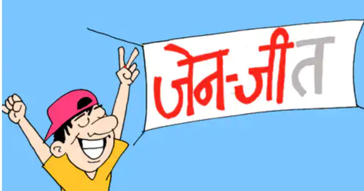CJP आंदोलन समाप्त जंतर मंतर जश्न धर्मेंद्र प्रधान इस्तीफा