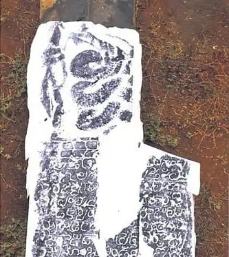 आंध्र प्रदेश में मिला 13वीं शताब्दी का दुर्लभ शिलालेख