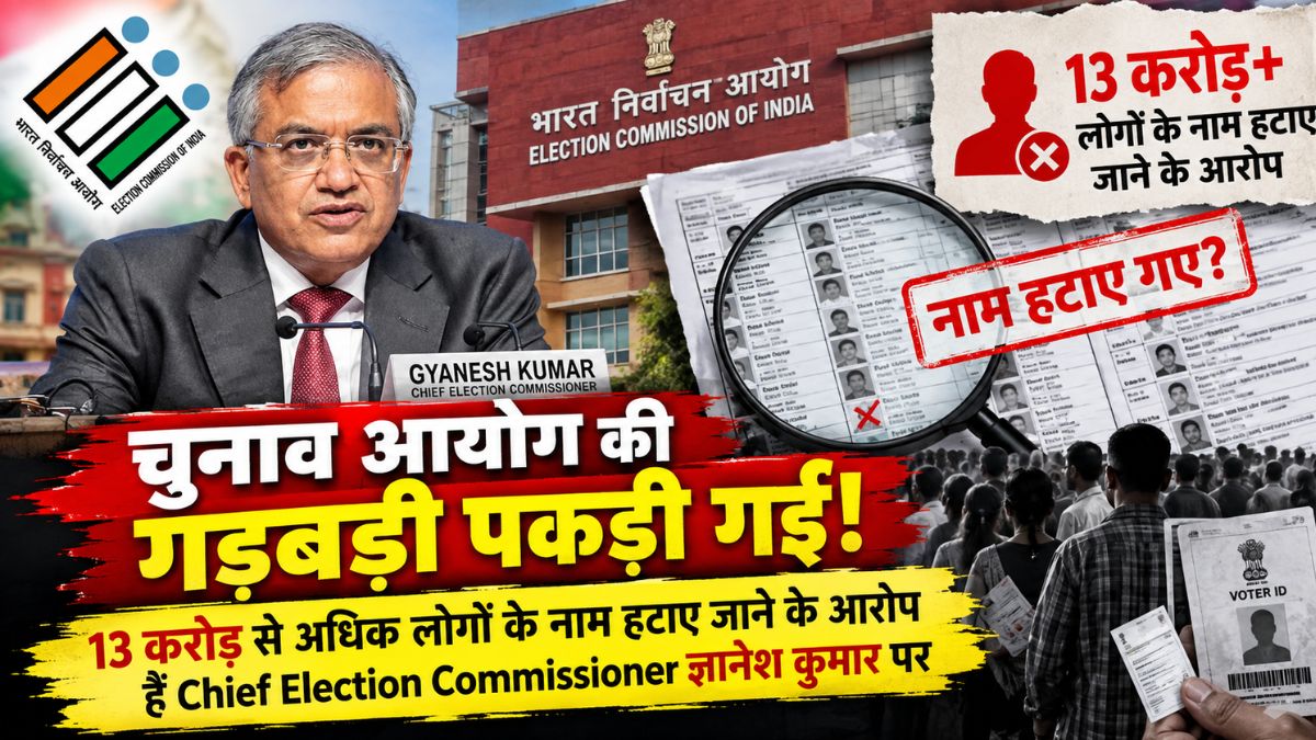 Gyanesh Kumar Resignation: 5 Big Player Reveal Controversy