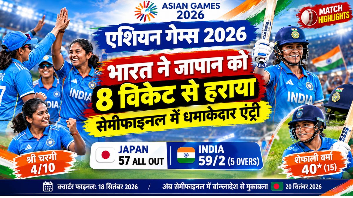 Indian women cricket team celebrating quarterfinal win against Japan in Asian Games 2026