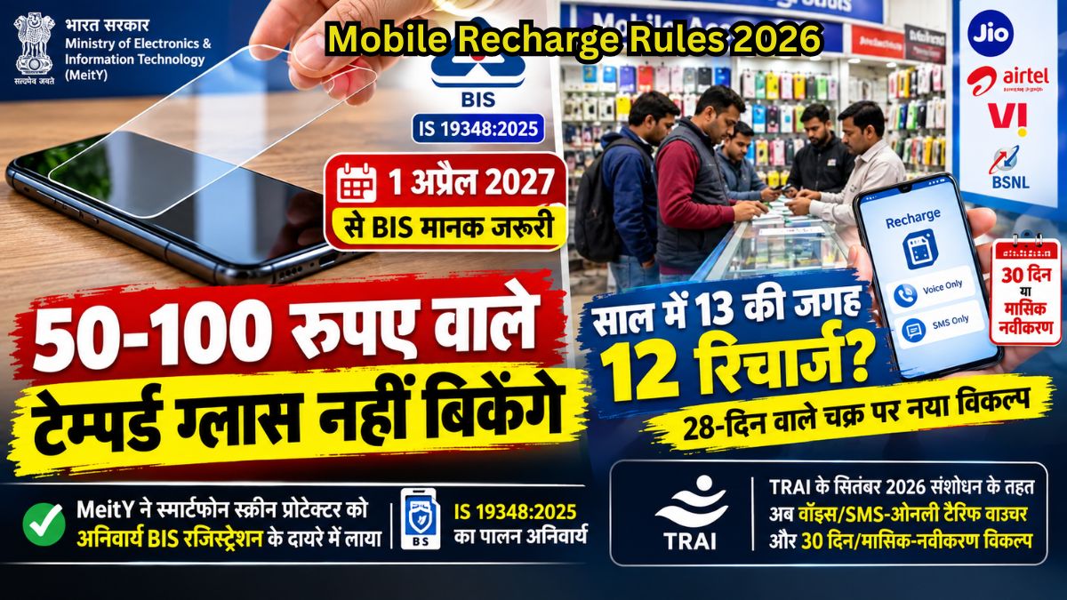 Mobile Recharge Rules 2026