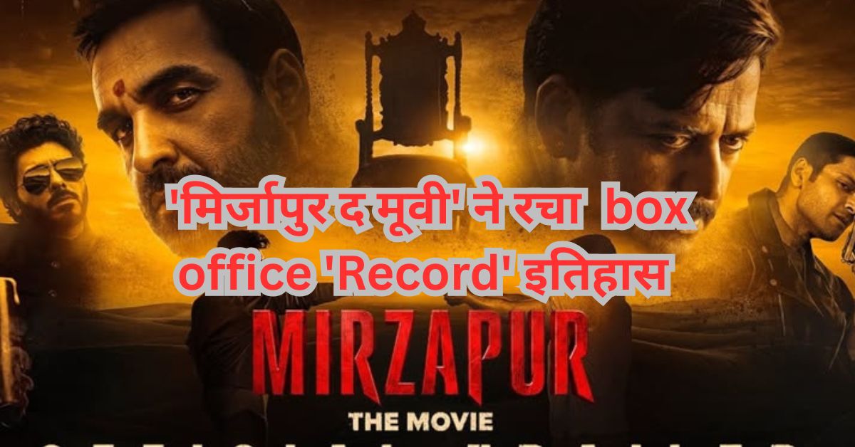 mirzapur box office record